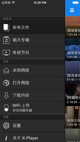 X 視頻播放器5
