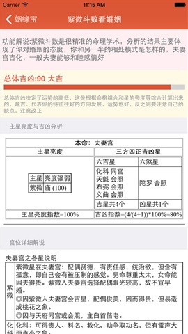 姻緣寶3