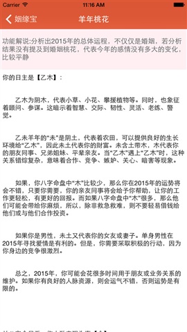 姻緣寶5