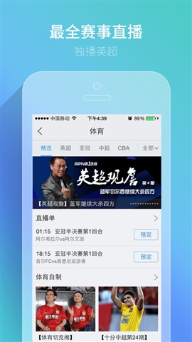 PPTV網(wǎng)絡(luò)電視5