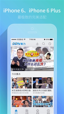 PPTV網(wǎng)絡(luò)電視3