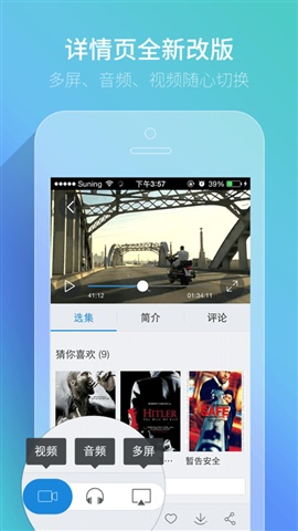 PPTV網(wǎng)絡(luò)電視4