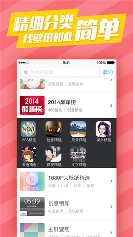 超高清壁紙4