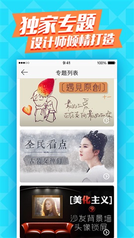 超高清壁紙3