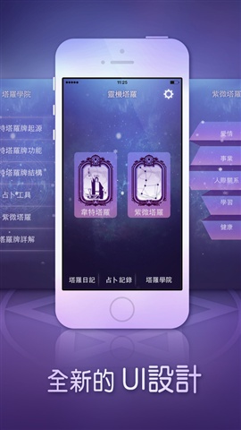 塔羅牌1
