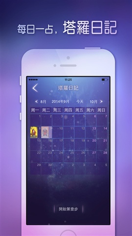 塔羅牌5
