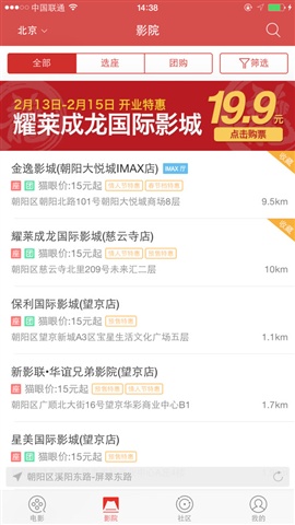 貓眼電影4