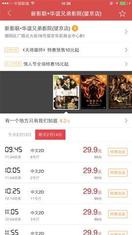 貓眼電影3