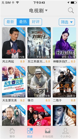 迅雷看看2