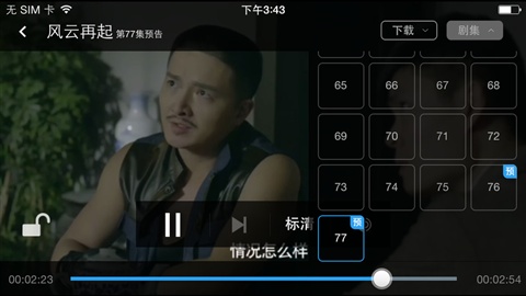 迅雷看看4
