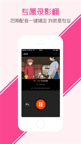 配音秀2