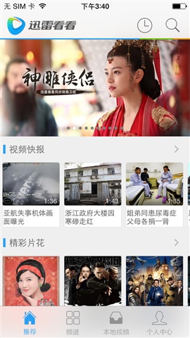 迅雷看看1