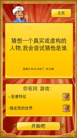 神燈精靈1