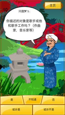 神燈精靈2