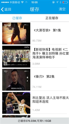 中國網(wǎng)絡(luò)電視臺5