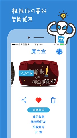 魔力盒2