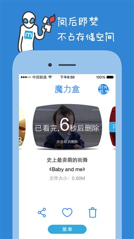 魔力盒3
