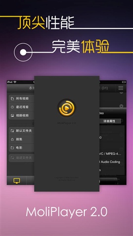 魔力視頻播放器專(zhuān)業(yè)版1