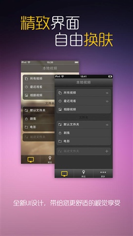 魔力視頻播放器專(zhuān)業(yè)版5