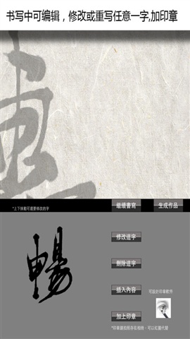 書(shū)法創(chuàng)2