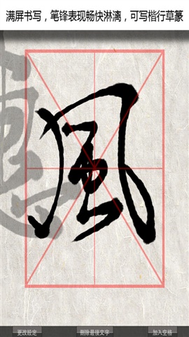 書(shū)法創(chuàng)1
