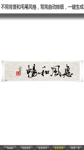 書(shū)法創(chuàng)3