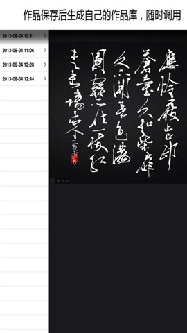 書(shū)法創(chuàng)4