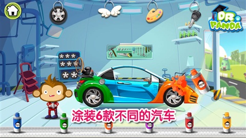 熊貓博士－汽車美容店1