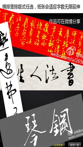 書(shū)法創(chuàng)5