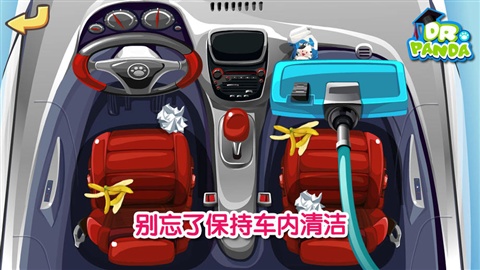 熊貓博士－汽車美容店4