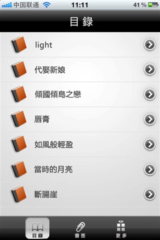 LES拉拉言情小說合集二2