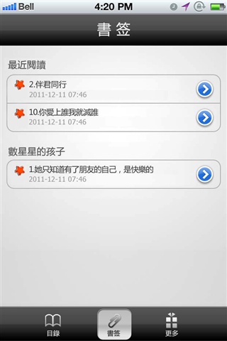 LES拉拉言情小說合集二4