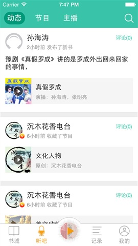 懶人聽書3