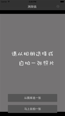 測(cè)顏值1