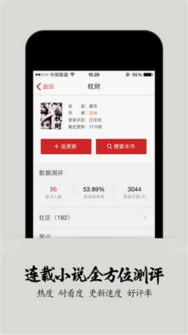 追書神器3