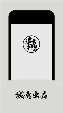 追書神器5