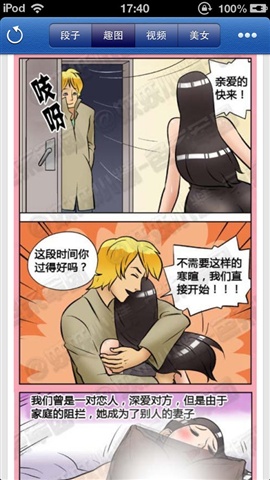 內(nèi)涵圖片段子1