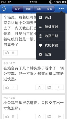 內(nèi)涵圖片段子3