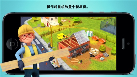 小小建筑工人3