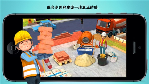 小小建筑工人2