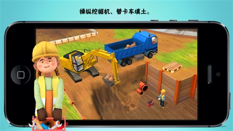 小小建筑工人4