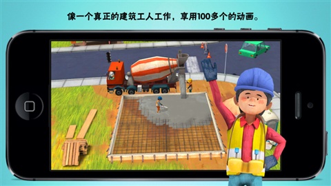 小小建筑工人5