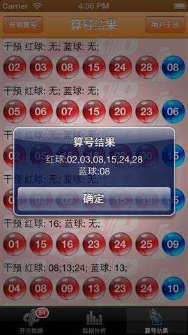 神機妙算4