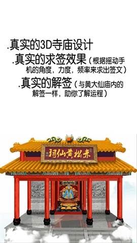 黃大仙算命1