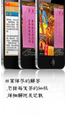 黃大仙算命4