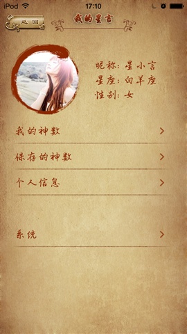 星言神數(shù)2
