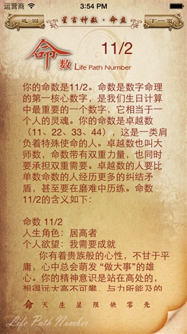 星言神數(shù)5