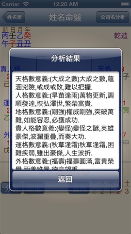 中國姓名學2