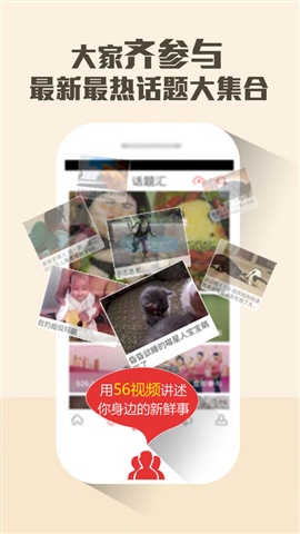 56視頻3