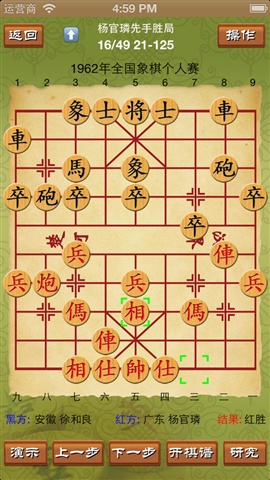 棋譜十萬(wàn)譜1